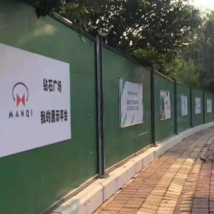围挡