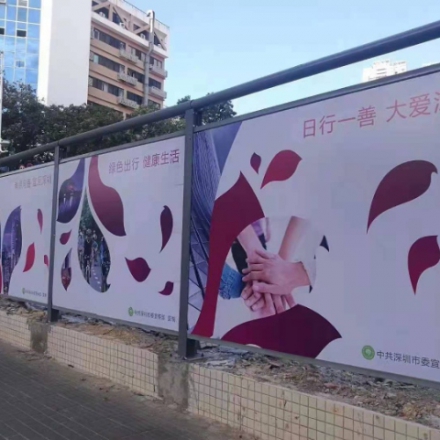 围挡